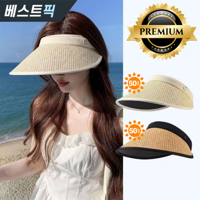 아센다 창넓은 햇빛차단 라탄모자 우아한 썬캡 사계절 챙모자