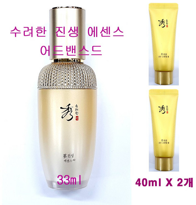 수려한 진생 에센스 어드밴스드 33ml X 1개 + 천삼 골든 클렌징폼 40ml X 2개 추가