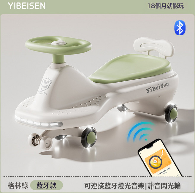 DIU 兒童扭扭車溜溜車新款寶寶1一3歲防側翻搖搖車大人可坐滑行妞妞車, 1個, 綠色+藍牙音樂燈光+靜音閃光輪:如圖
