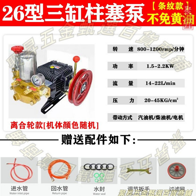 三缸柱塞泵 高壓泵 頭 26/60型 農用 打藥泵, 1個, 離合輪款式-單槽b型外徑12mm）加強型,26型-條紋-2出水口