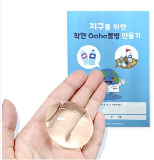 친환경 오호물병 만들기(5인용), 1세트