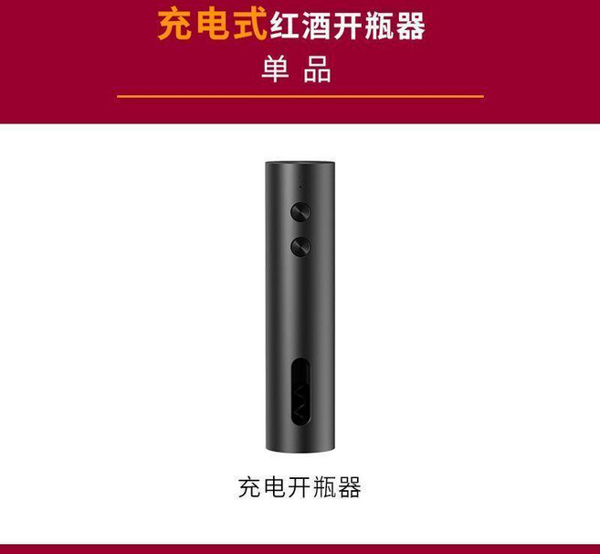 電動紅酒開瓶器+真空酒塞 2件套組 不鏽鋼充電款, 1個, 入門ABS充電款紅酒開瓶器