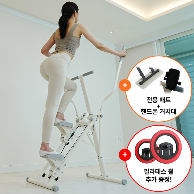 천국의계단 운동기구 가정용 스텝퍼 스텝밀 계단오르기 전신운동기구 홈트, 밀크베이지