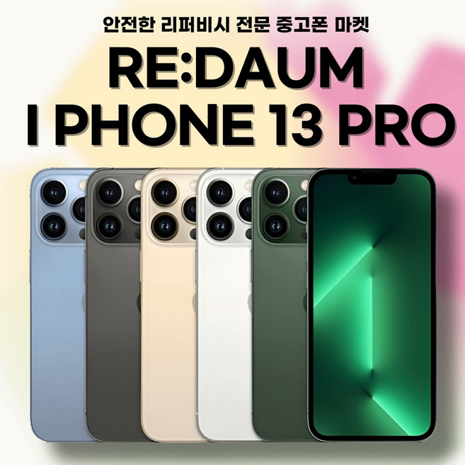 [리퍼]아이폰 13 Pro 공기계 리퍼 자급제, 새 것 같은 특S급, 128GB, 골드