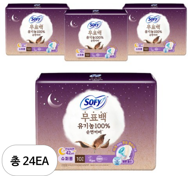쏘피 순면커버 내추럴컬러 슈퍼롱에이 생리대 날개형, 오버나이트 이상, 10개입, 24개