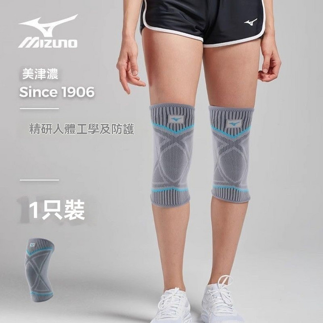 Mizuno•美津濃 運動護膝, 灰色現貨（1只裝）,L（體重60-80kg）, 1個