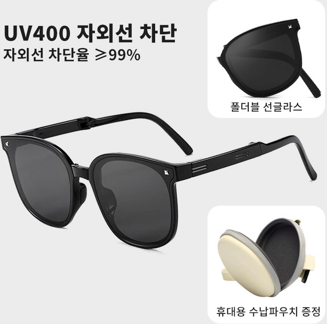 폴딩 선글라스 편광 선글라스 여 슬림 자외선 차단