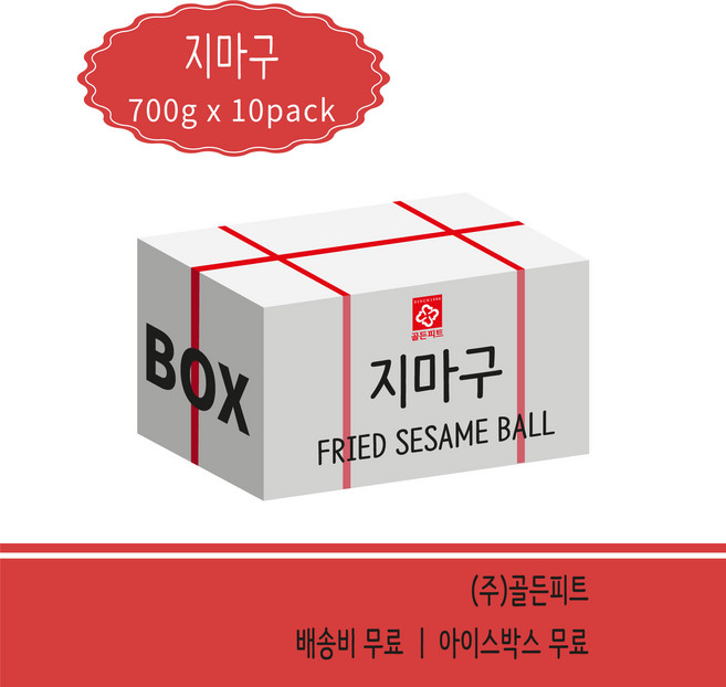 [박스] 지마구 (참깨경단) 20g 7KG