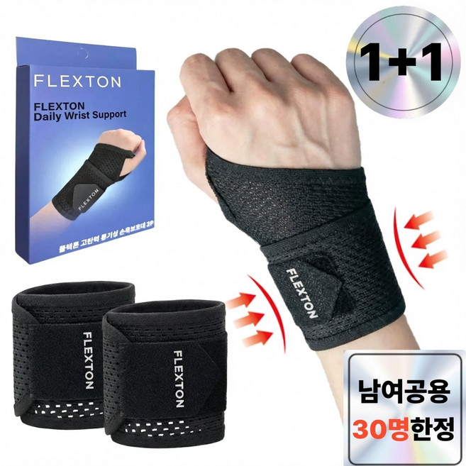 플렉튼 고탄력 통기성 손목보호대 2P, 블랙, 1개