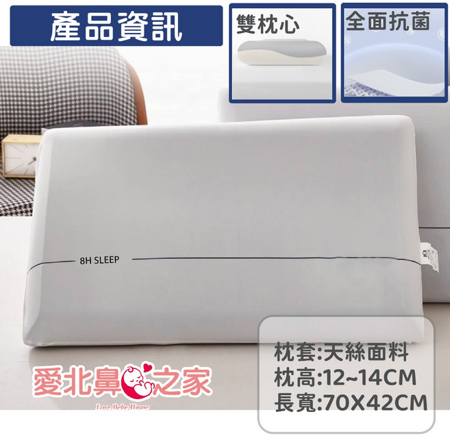 愛北鼻之家 凍感護頸雙枕芯慢回彈記憶枕 天絲枕套 仰側皆宜 70x42x14cm, 1件, 無壓力雙枕芯記憶枕(枕高12-14cm), 白灰色