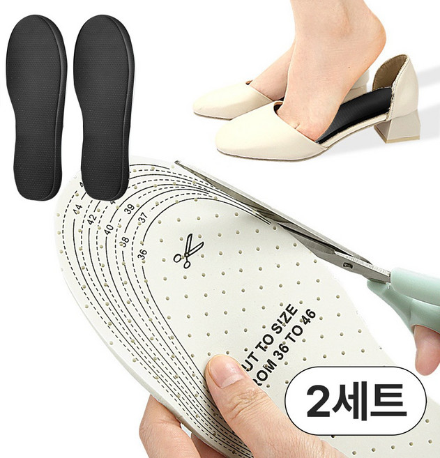 1+1 이지유 잘라쓰는 신발 깔창 컷팅 사이즈조절