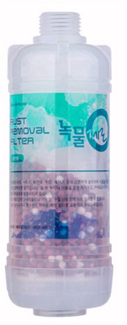 [비앤티] 녹물제로 필터_고급형(미네랄볼)_샤워기용(대)1P, 1개, 혼합색상