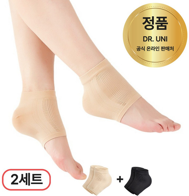 닥터유니 발 뒤꿈치 각질케어 보습양말 블랙+스킨 2set