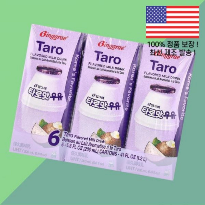 빙그레 맛 우유 드링크 타로 6팩 6.8온스 200ml 각 Binggrae Flavored Milk Drink Taro 6 Cartons 6.8 floz Each