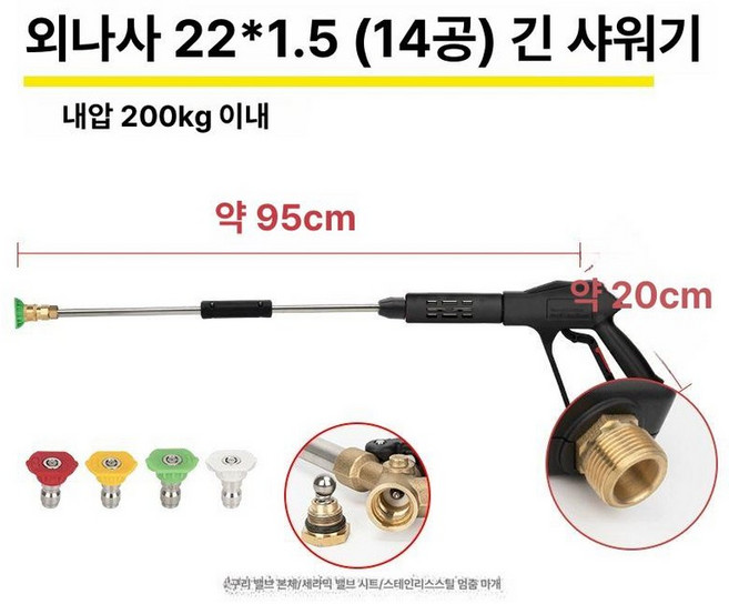 고압세척건 휴대용 자동차 분무기 충전식 충전 세차 스팀기 나사, 1개, G3 외부 내경 14 연장