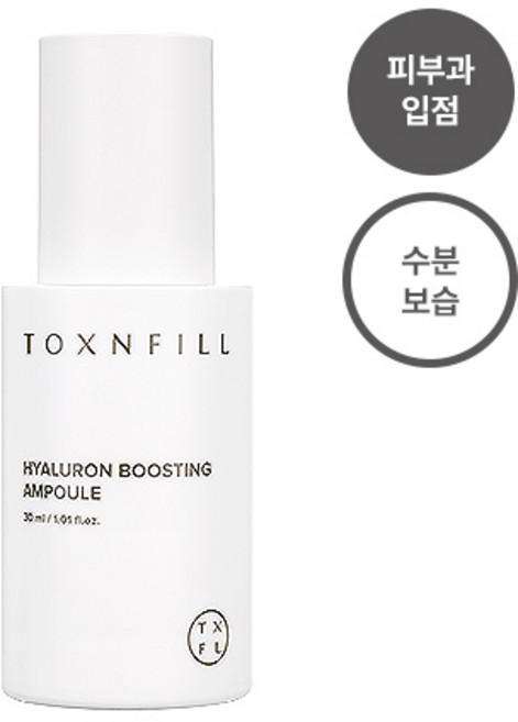[피부과화장품] 톡스앤필 히알루론 부스팅 앰플, 1개, 30ml