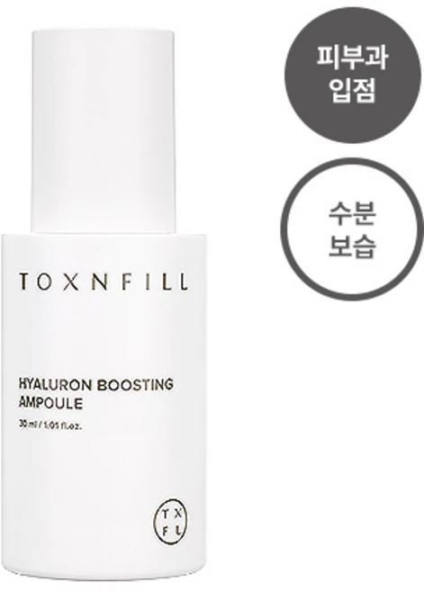 [피부과화장품] 톡스앤필 히알루론 부스팅 앰플, 1개, 30ml - 쿠팡