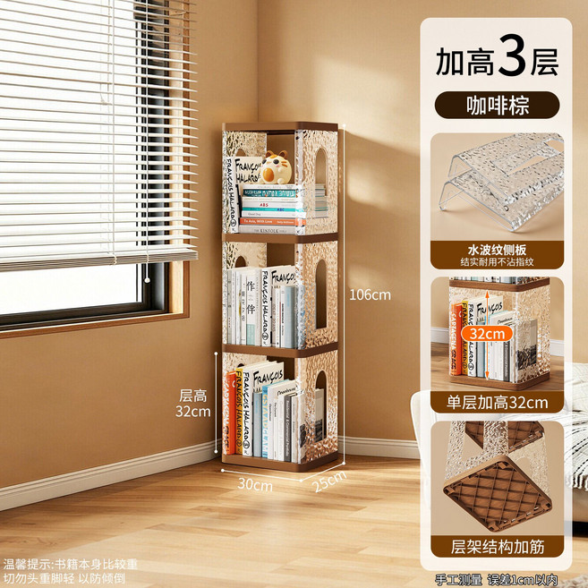 360度旋轉書架 書櫃 置物架 落地書架 簡易收納 黑胡桃色層板 32cm層高, 3層, 咖啡棕