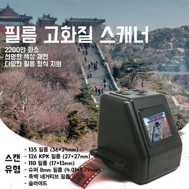 Mochae 미니 필름 스캐너 빠른 스캔 필름스캐너 1초 영상 135/126/110/8mm, 블랙