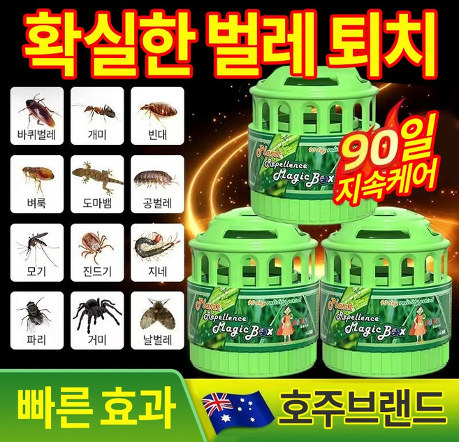 [미국기술] 순수식물추출 에센스 | 빠르고 효과적인 모기퇴치 | 초파리 퇴치 | 실내외 | 차내 | 벌레퇴치 아로마 | 모자용, 1개, 120g