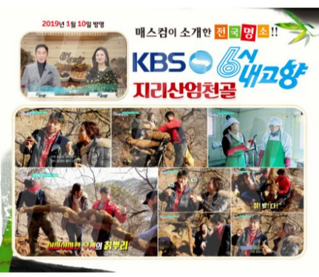 없음 지리산 엄천골 게르마늄 숙성칡즙, 1개, 2박스(100포)