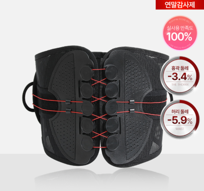 바디핌 S코어벨트 [정품], 블랙