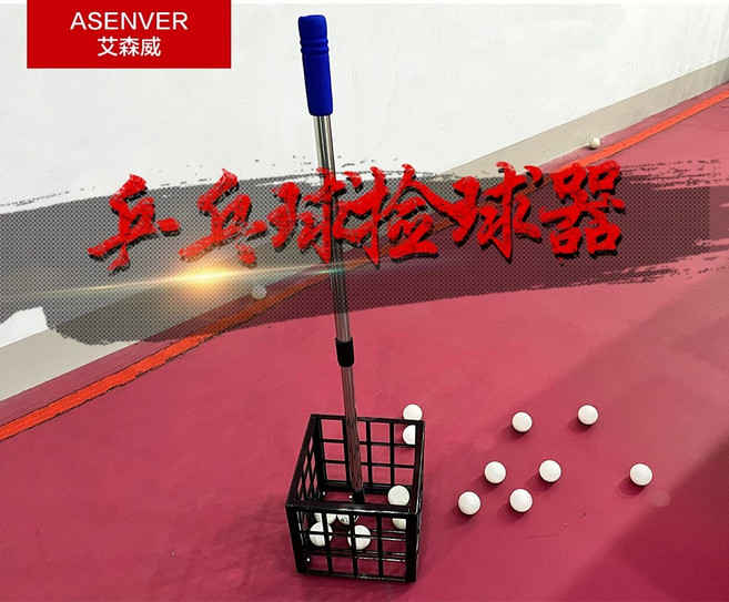 줍는기계 자동 수집기 탁구공 수거기, 사각플라스틱, SL사각플라스틱바구니각도및높이조절가능, 1개