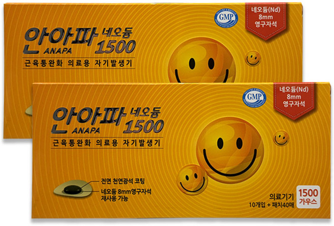 안아파 네오듐 1500 2개 동전 자석 파스 자석패치 동전패치 근육통 동전파스, 10