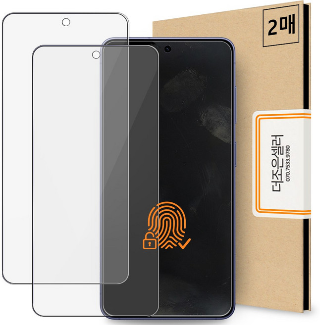 더조은셀러 지문방지 하이패스 지문인식 지문제로 강화유리 저반사 보호 필름, 1세트