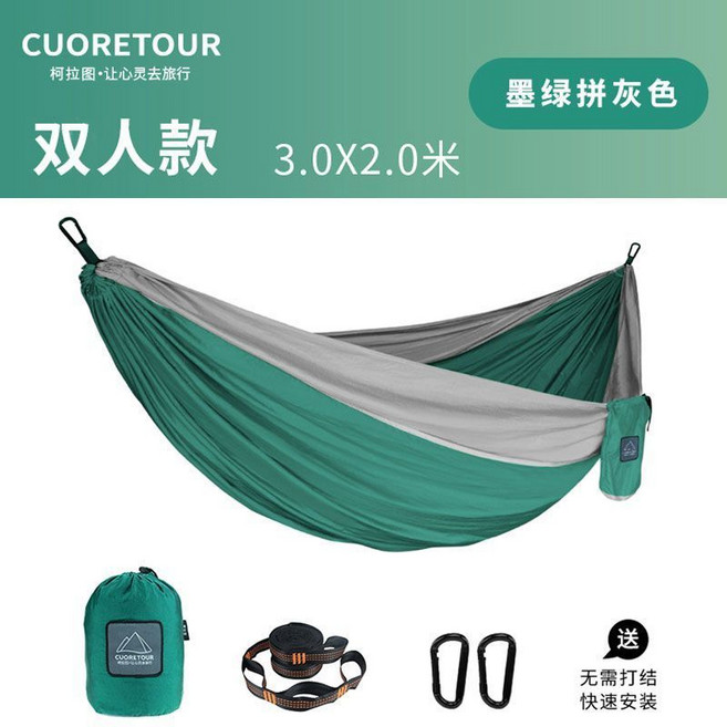 CUORETOUR 吊床 戶外便攜防側翻露營降落傘布加厚雙人吊床, 【大號】墨綠拼灰色, 1個