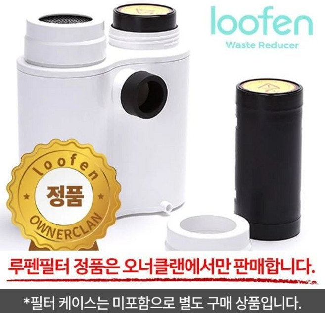 루펜 음식물 처리기 교체용 필터 1세트 리필 탈취 san+8714sM