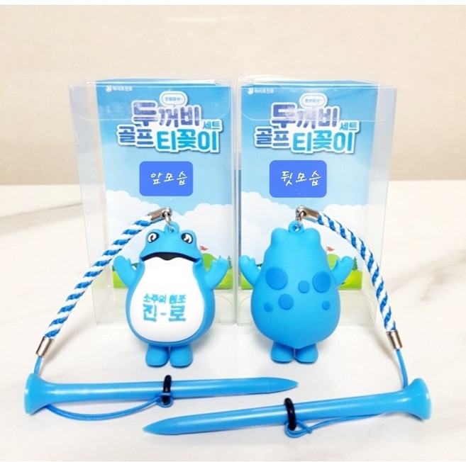 [정품} 진로이즈백 하이트진로 굿즈 두꺼비 곹프 티꽂이 세트 나이스샷 기원 두꺼비 두껍상회, 1개