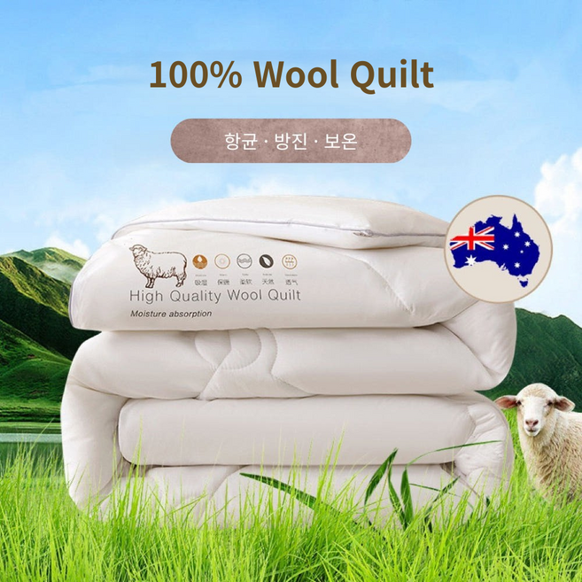 호주 뉴질랜드 100% 천연 양모 이불 사계절용 포근함 울 침구, 밀크, 춘추 이불