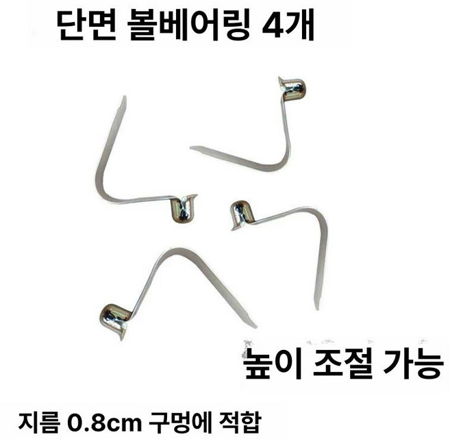 보행기바퀴 브레이크 휠 발패드 부속 바퀴 어르신 교체, 은색 높이 조절 단면 볼 4개, 1개