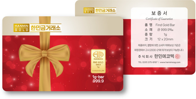 [한민골드한민금거래소]선물 카드형 골드바 24K 순금 1g
