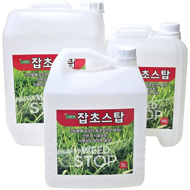 잡초 제거제 잡초제거 친환경 잔디 천연 잡초제 잡풀 풀뽑기 풀안나게하는약 제초제, 5리터, 1개, 5L