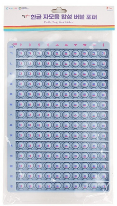 문화센터 글자익히기 자음 모음 한글공부 피젯완구/ ㄱㄴㄷ 뽁뽁이 연상하기 보육기관, 1개