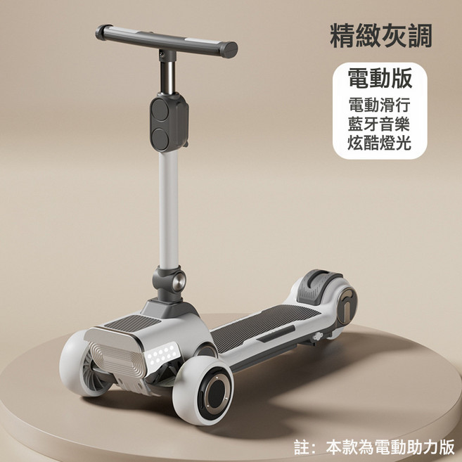 DIU 兒童三合一電動滑板車可滑可騎可溜娃多用途滑板車男女寶寶3-12歲, 1個, 精緻灰調-全電動助力款-便捷充電-動感藍牙