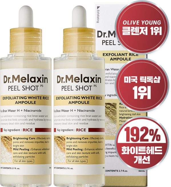 닥터 멜락신 필샷 얼굴 각질 제거 피지 연화제 고마쥬 쌀 앰플 스크럽 필링젤, 80ml, 2개