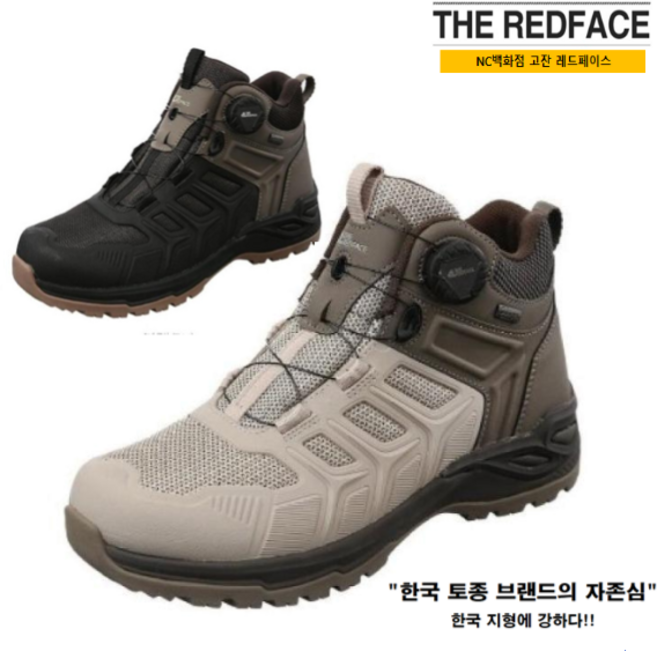 레드페이스 NC고잔 50% 남여공용 발편한 뒤틀림 미끄럼장지 발목보호 오토다이얼 편안함과 안전을 잡았다 미드화 가성비 최강