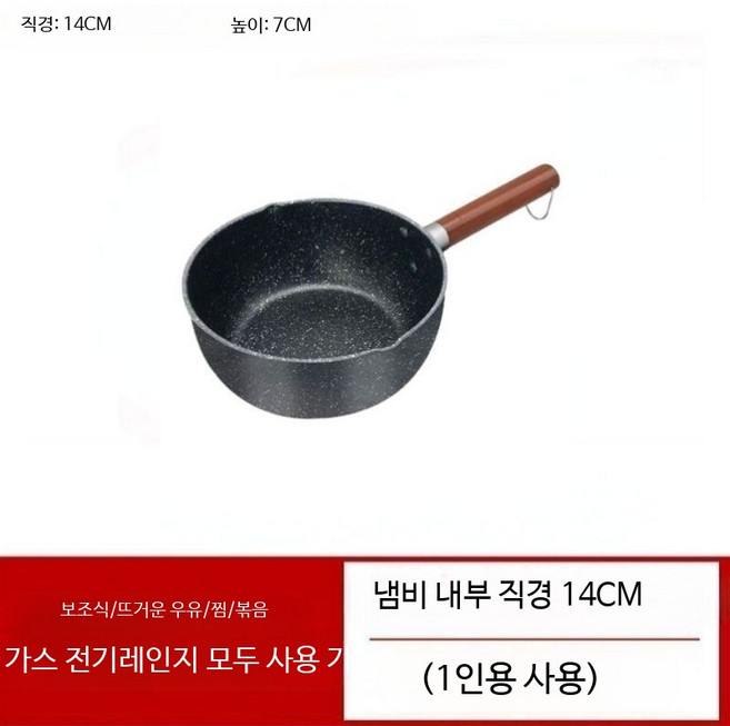 일본식 유키히라 주전자 1인용 라면용 스테인레스 양수냄비 국물용 가정용 소형 주전자 인덕션 호환, 1개, 14cm 논스틱 단일 냄비, 14cm