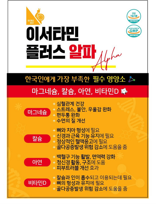 이서타민, 120정, 1개