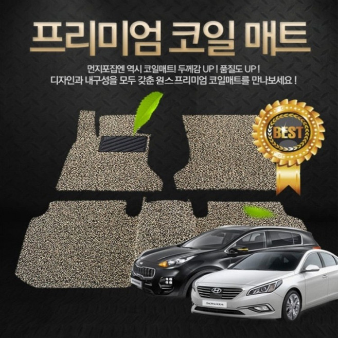 원씽 볼트EV 프리미엄 코일매트 일반형 확장형 2가지 타입 4가지 색상, 트렁크매트 레드(-1000원)