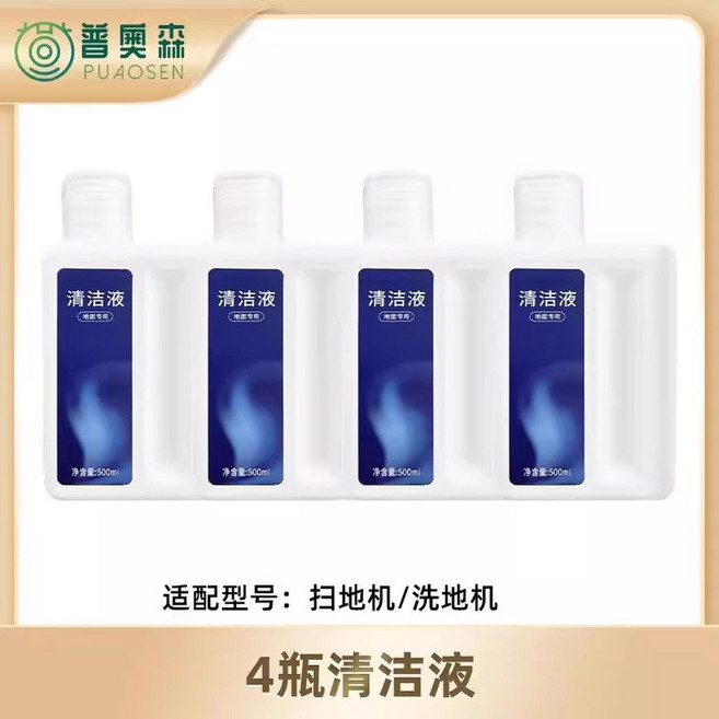 드리미 L10s 스위퍼 Ultra 호환 전용 X40 물걸레 X30 롤러 6800mAh, 클렌징액 4병