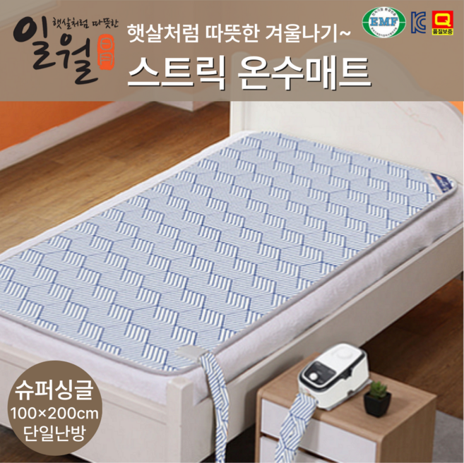 2026년 일월 온수매트 자연순환식 최신상(2026년형) 슈퍼싱글(100x200cm) 온수매트