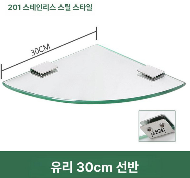 3단4단 미니팬트리 디귿자선반 화장실 유리 코너, 1개, 30cm 201 스테인리스 스틸