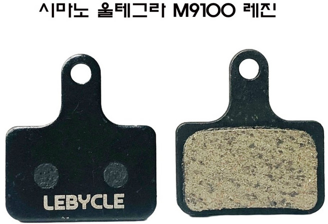 르비클 자전거 브레이크 패드/4종 시마노 디스크 브레이크 레진 패드, 1세트