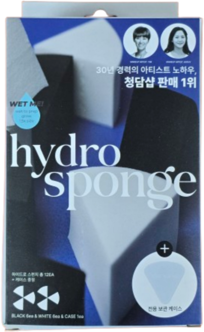 더분 하이드로 스펀지 기획세트 (+전용 보관 케이스), 1세트