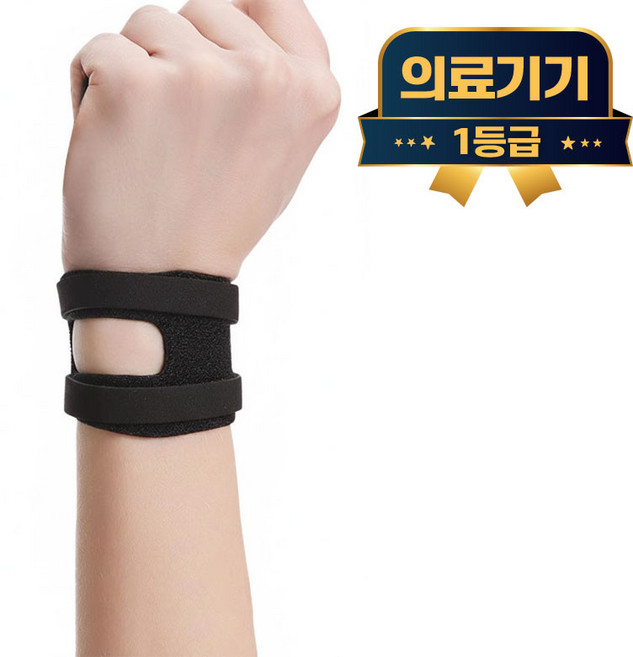 라이프엠디 1+1 의료용 tfcc 손목 보호대 좌우 세트 팔목 고정 압박 밴드 척골 보호 얇은 아대 슬림 스트랩 테이핑 슬리브 1등급 의료기기, 블랙, 2개