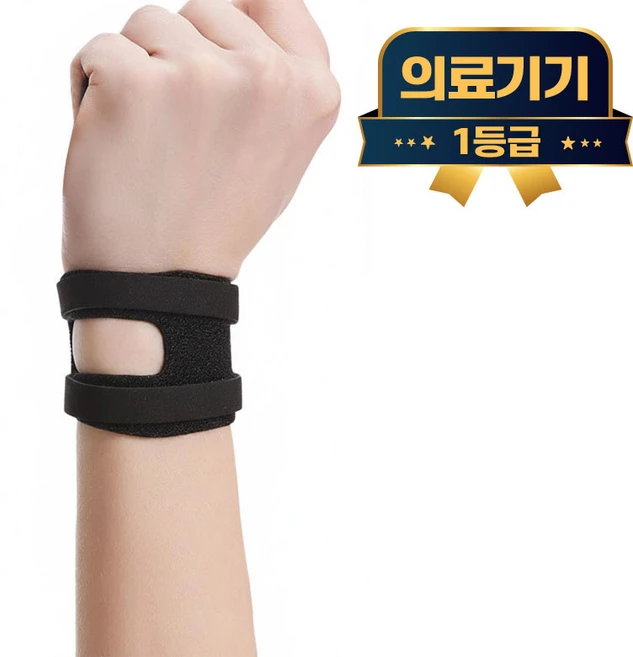 라이프엠디 1+1 의료용 tfcc 손목 보호대 좌우 세트 팔목 고정 압박 밴드 척골 보호 얇은 아대 슬림 스트랩 테이핑 슬리브 1등급 의료기기, 블랙, 2개 - 쿠팡